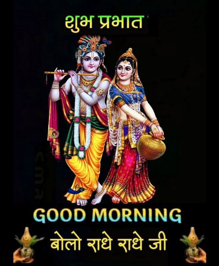 Today special Good Morning Images God
