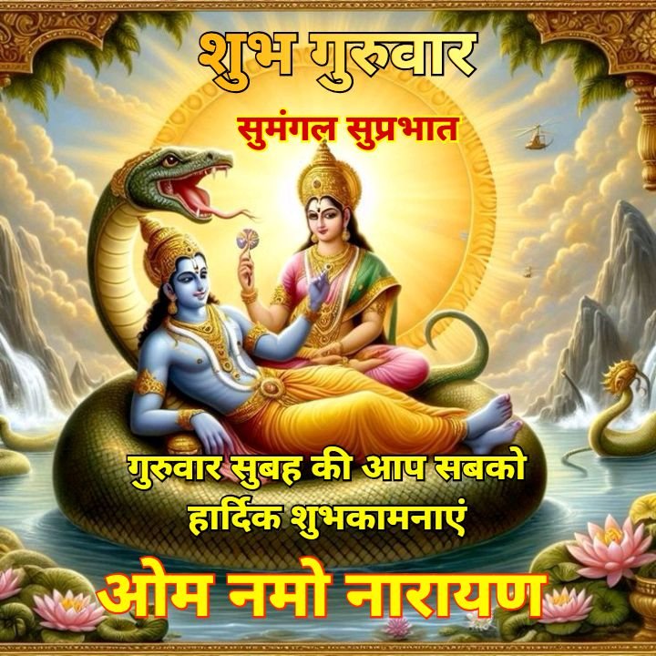 गुड मॉर्निंग भगवान की फोटो