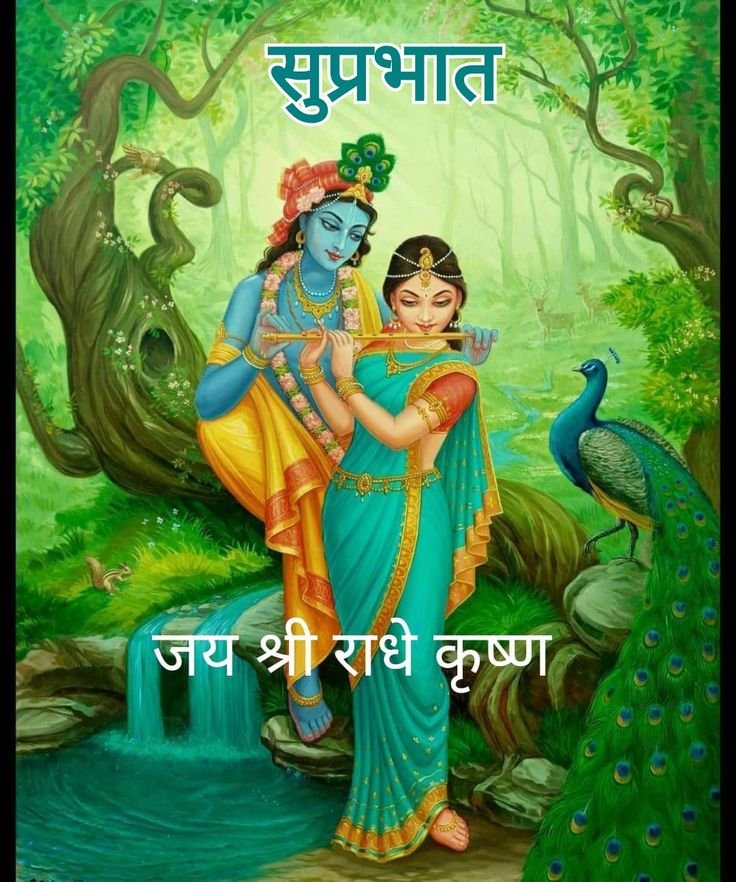 गुड मॉर्निंग भगवान की फोटो