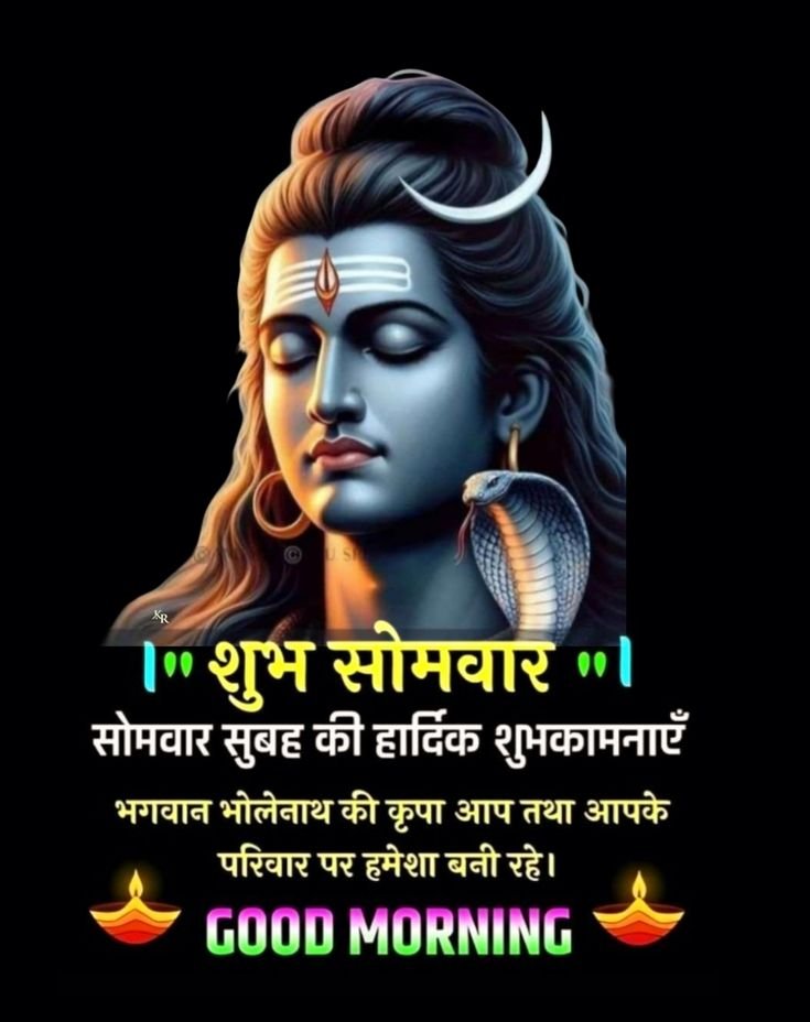 गुड मॉर्निंग भगवान की फोटो