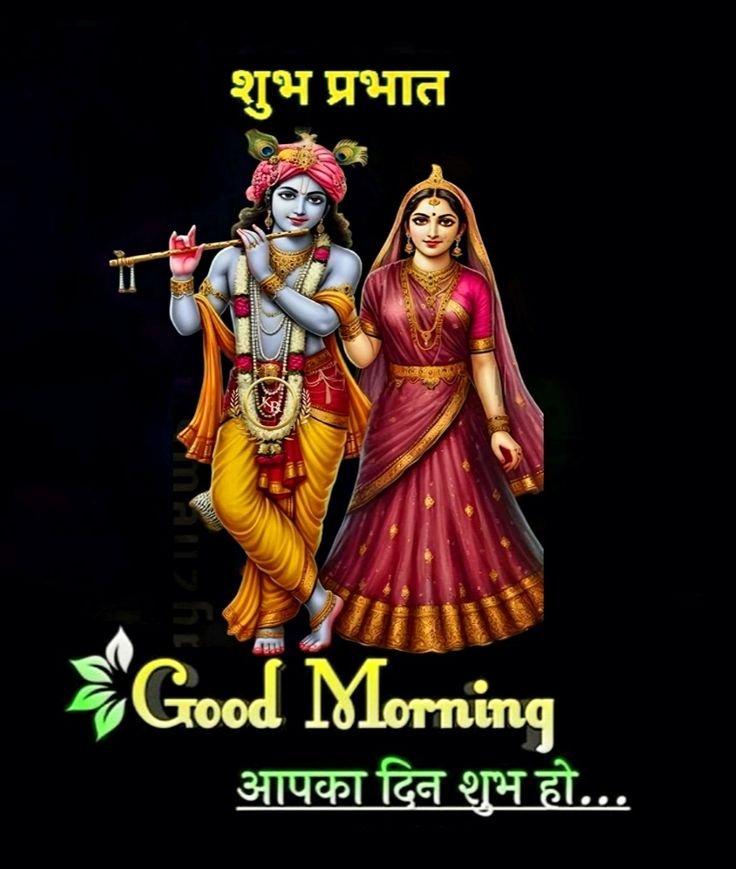 Bhagwan Good Morning Images