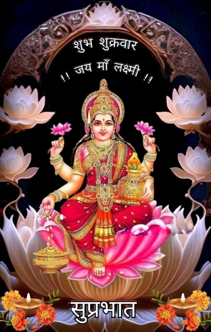Bhagwan Good Morning Images