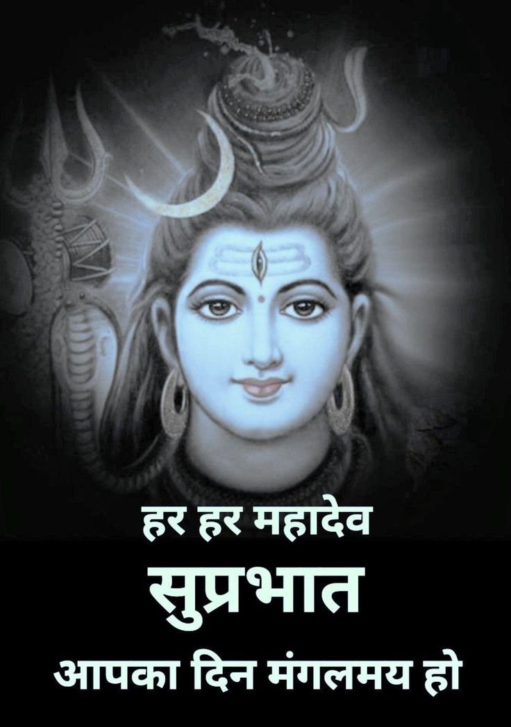 Bhagwan Good Morning Images