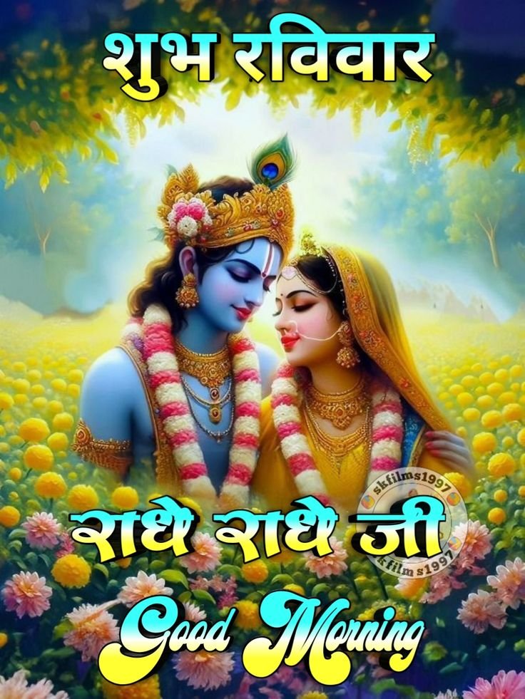 Bhagwan Good Morning Images