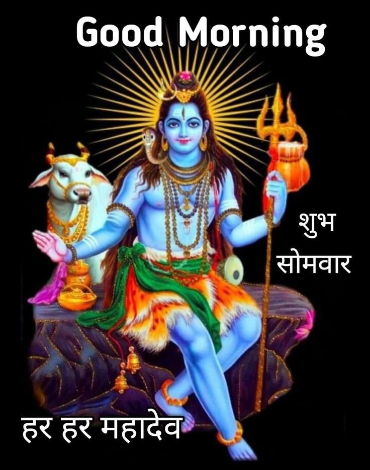 भगवान गुड मॉर्निंग हिंदी