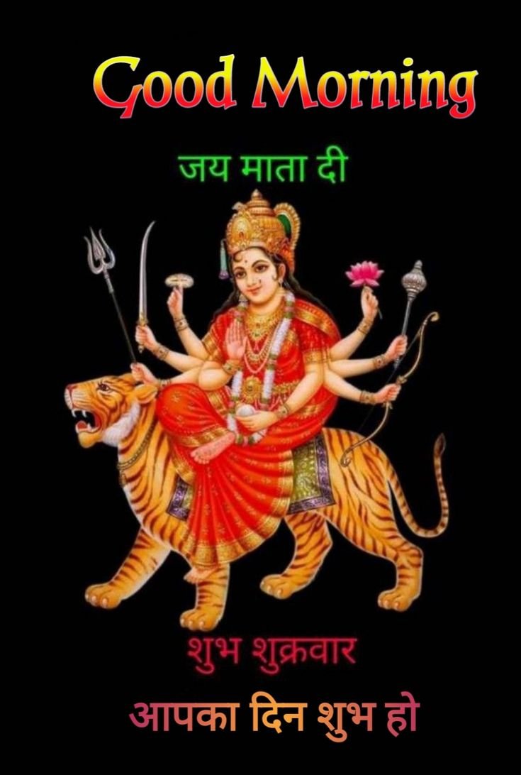 भगवान गुड मॉर्निंग हिंदी