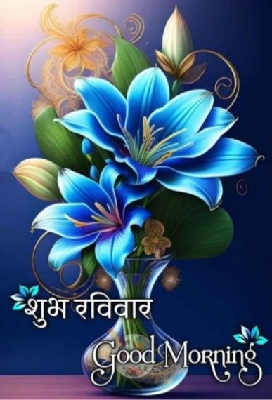 Good Morning Sunday Images for WhatsApp