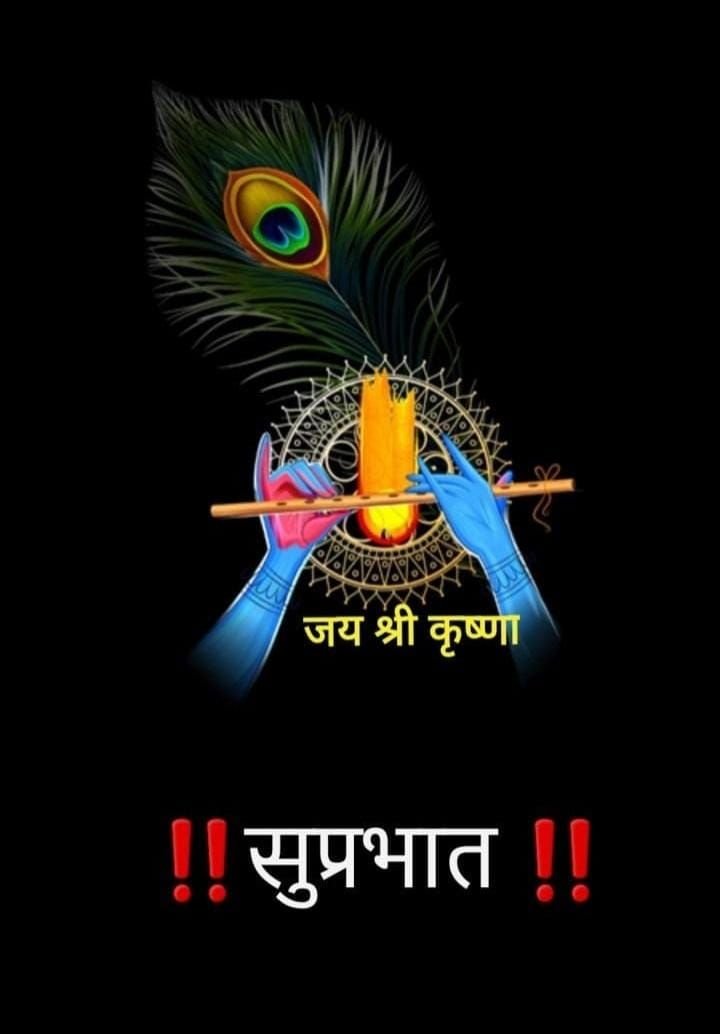 Radhe Radhe Good Morning Images for whatsapp