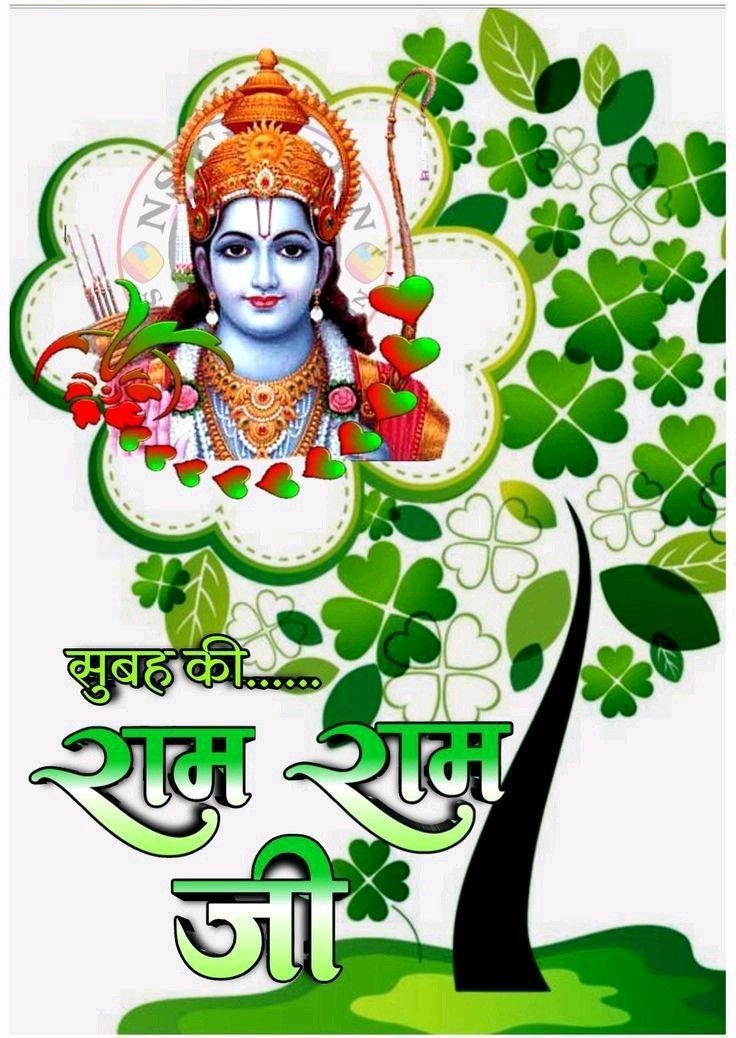 Ram Ram Ji Good Morning Images for whatsapp