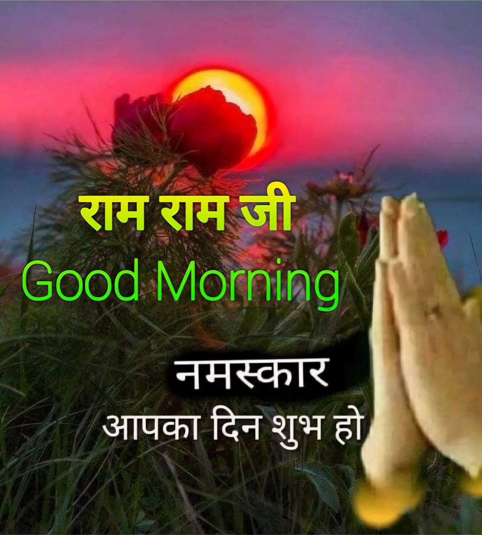 Ram Ram Ji Good Morning Images