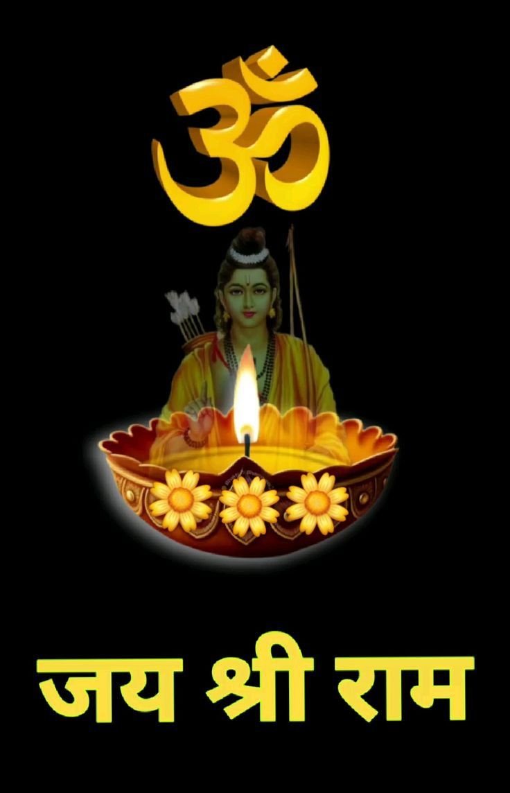 Ram Ram Ji Good Morning Images