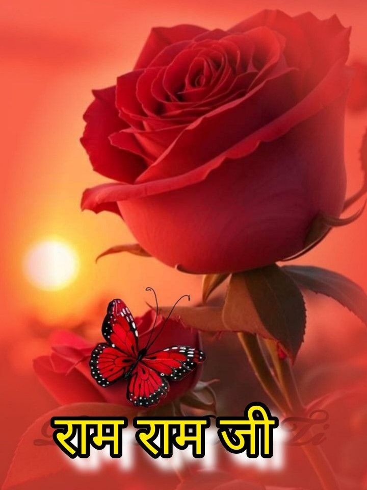 Ram Ram Ji Good Morning Images
