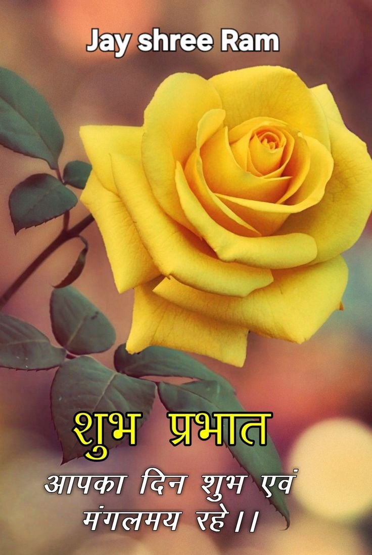 राम राम जी सुप्रभात फोटो