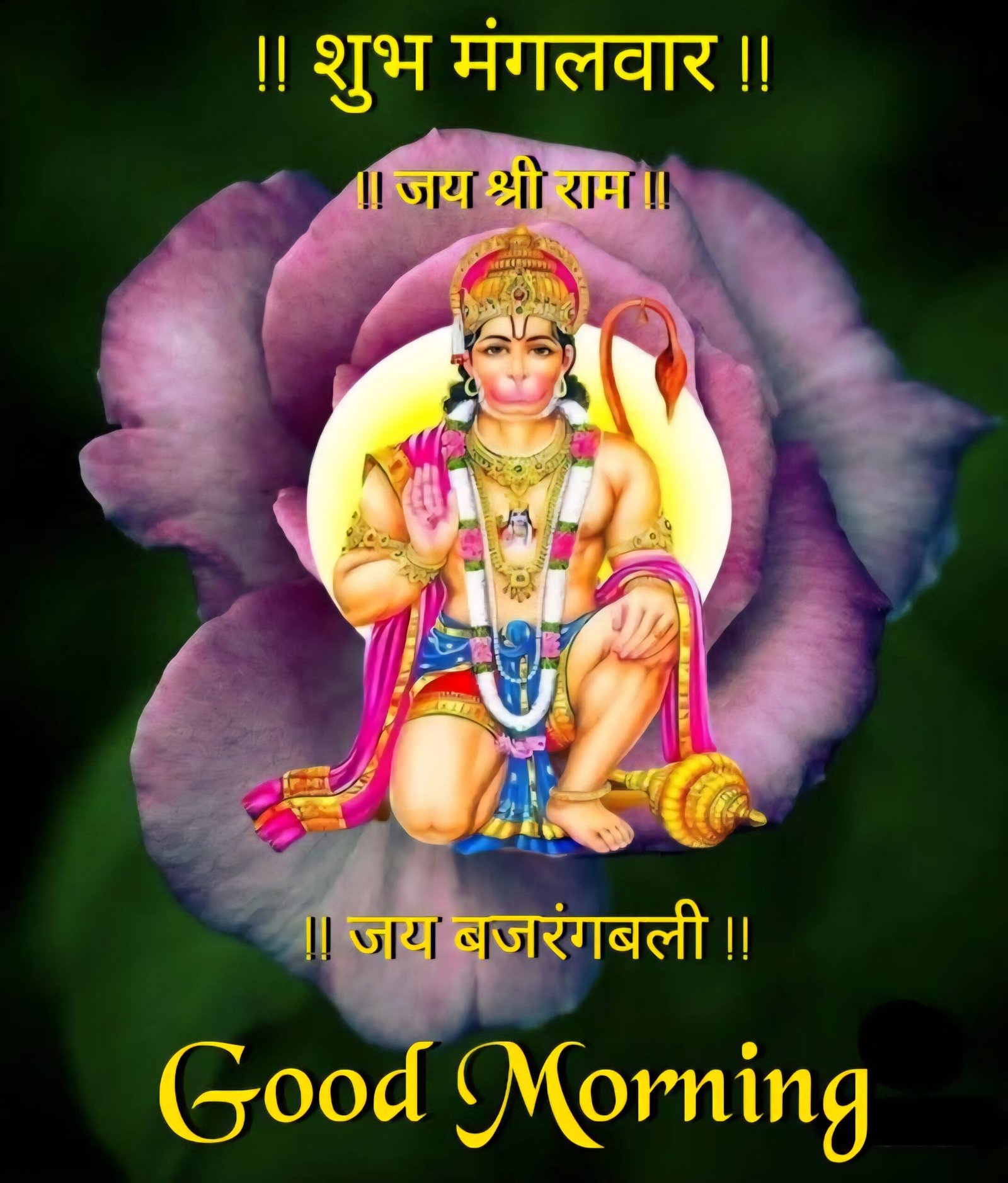 शुभ मंगलवार जय हनुमान फोटो