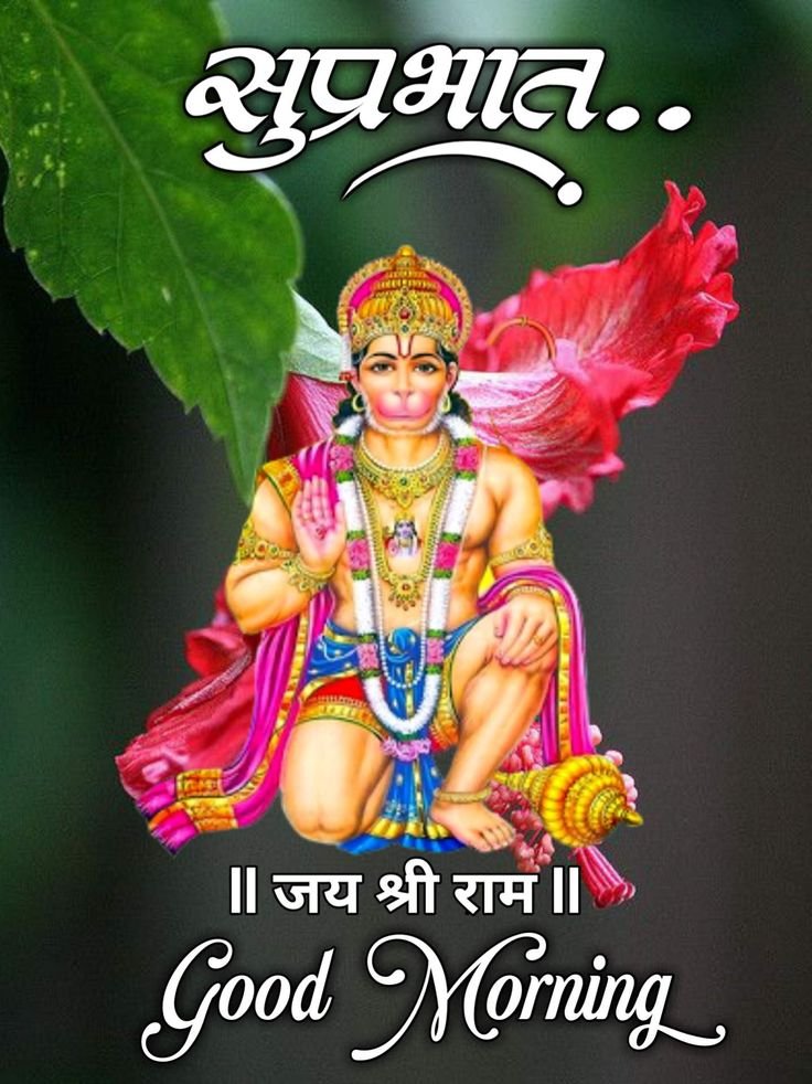 Subh Mangalwar Good Morning Images