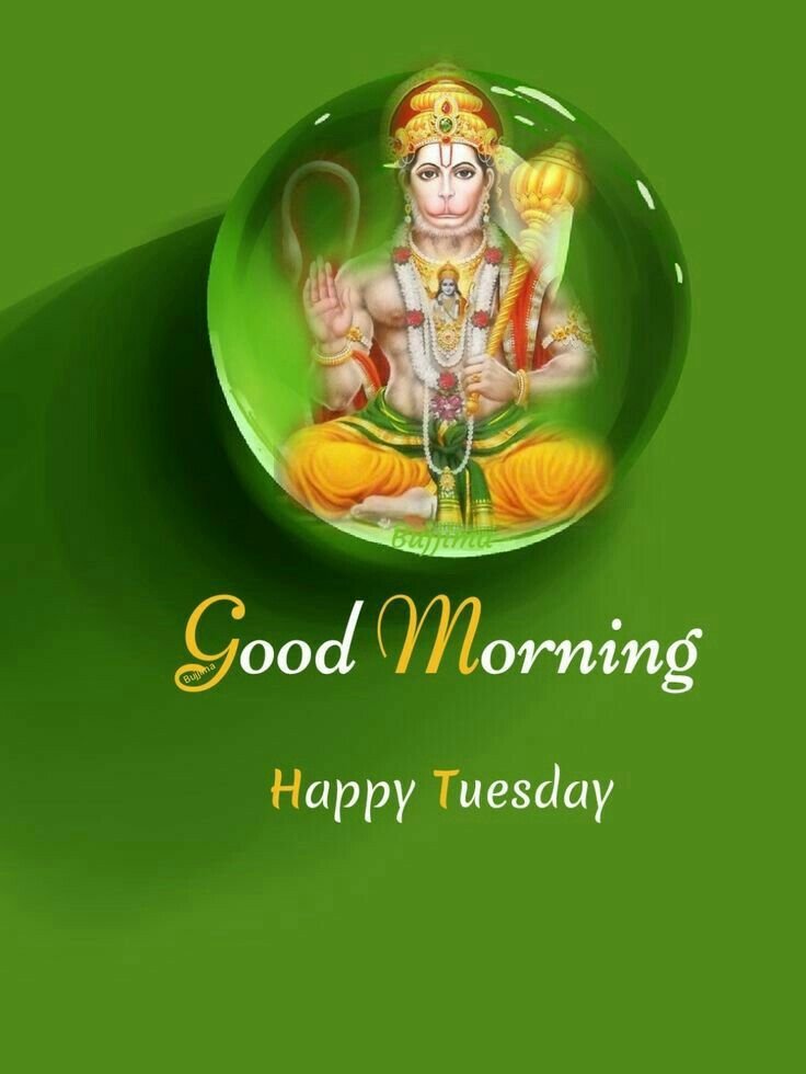 शुभ मंगलवार गुड मॉर्निंग फोटो