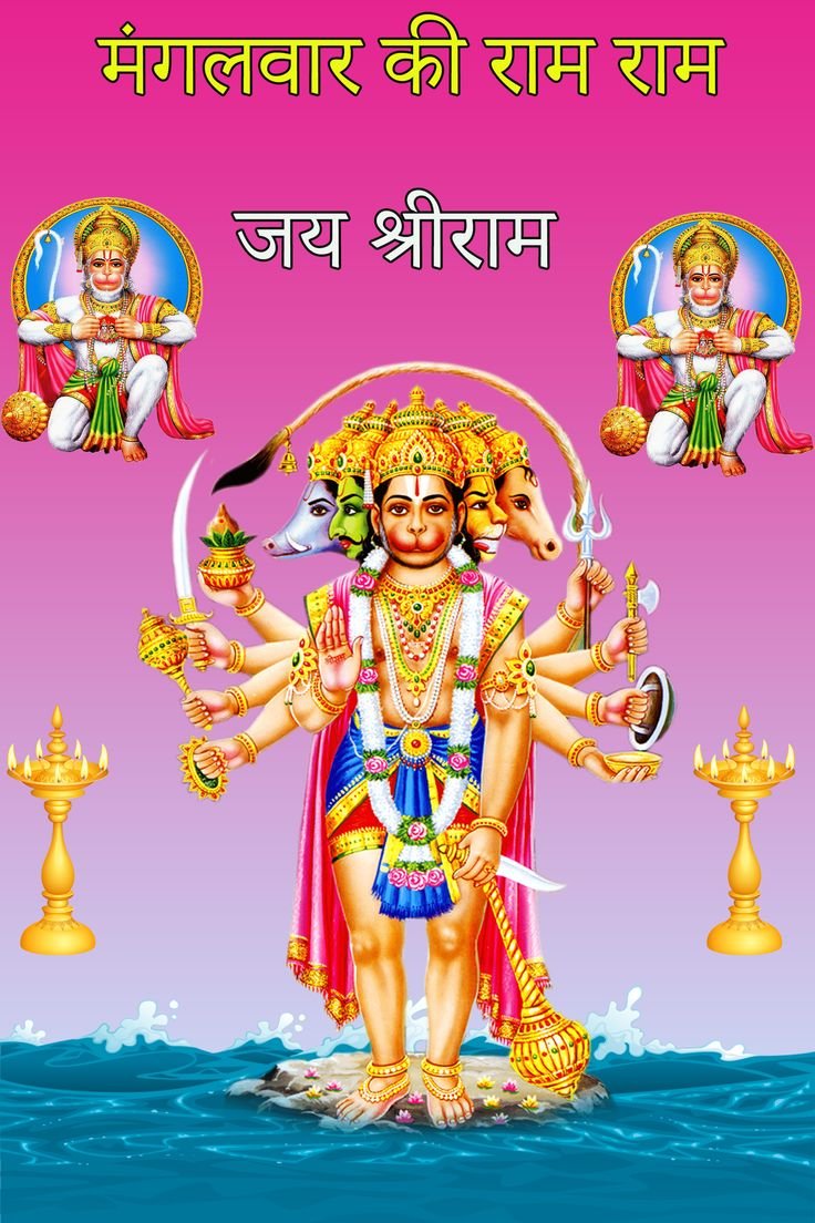 शुभ मंगलवार गुड मॉर्निंग फोटो