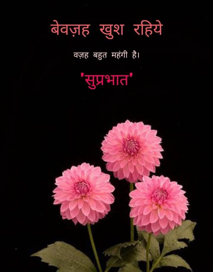 शुभ प्रभात फोटो