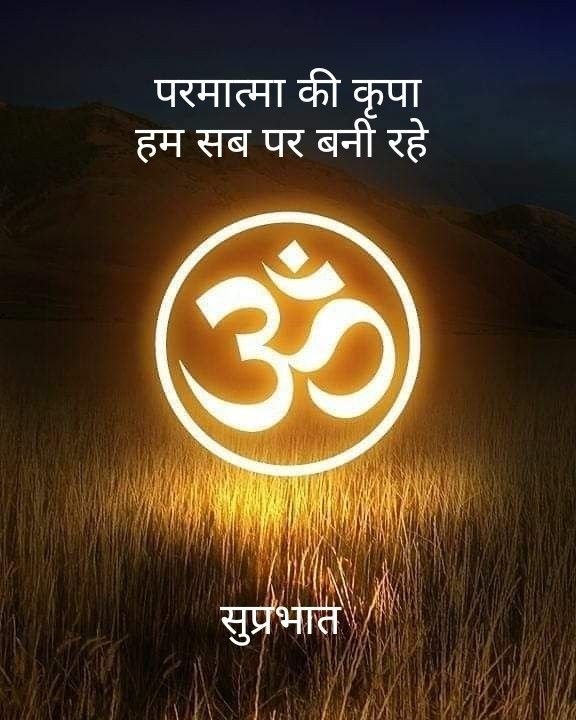 Khubsurat Subh Prabhat Photos