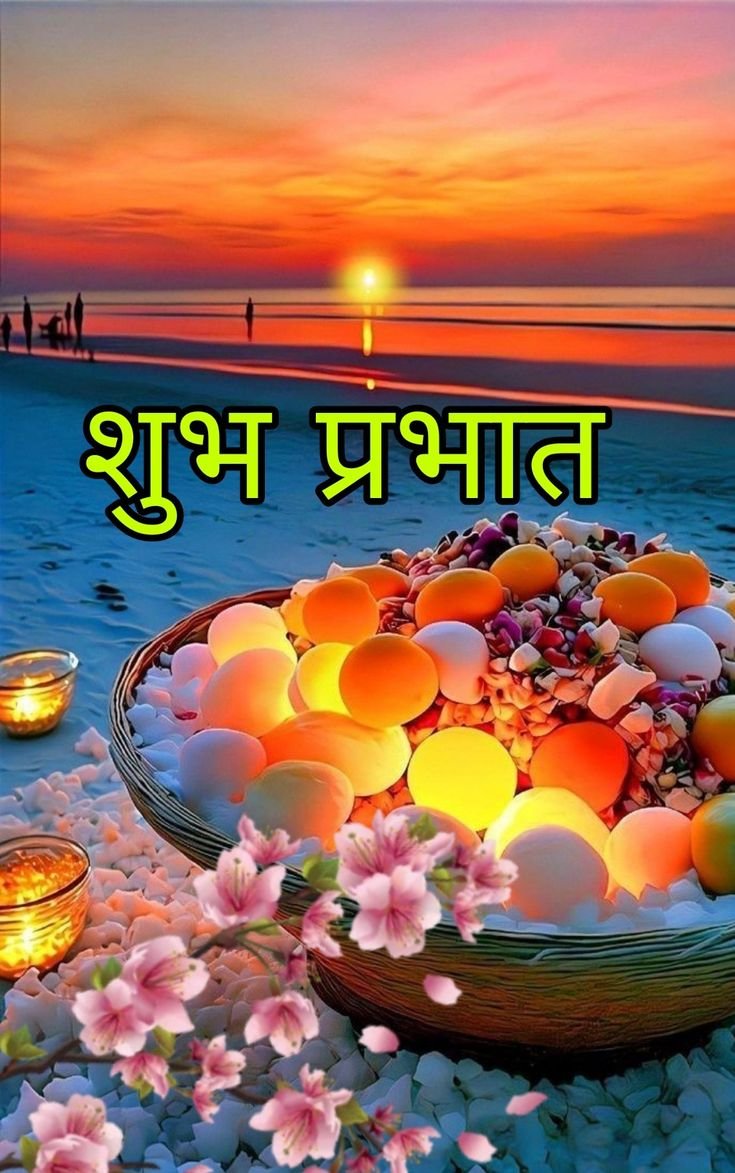 Khubsurat Subh Prabhat Photos