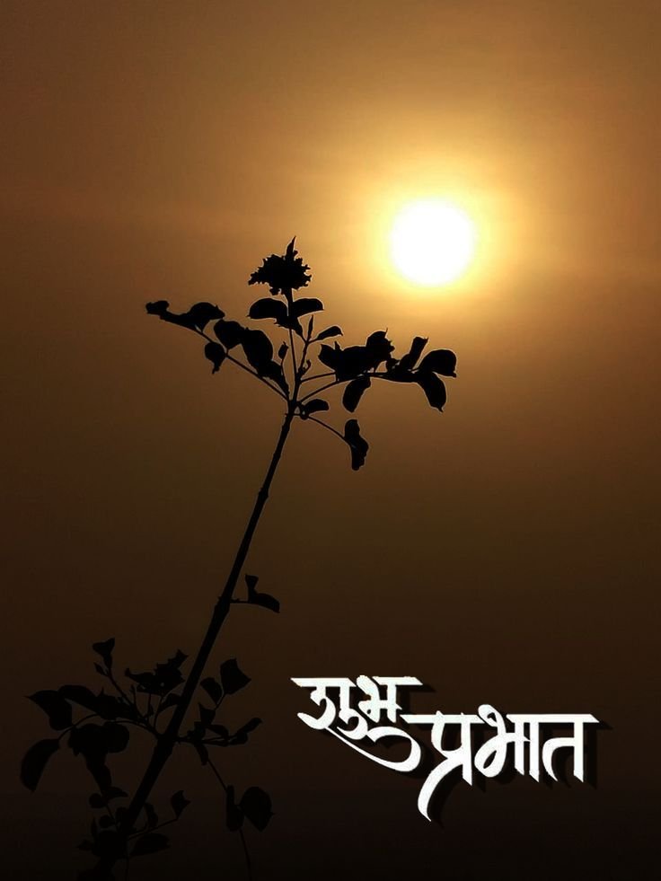 Khubsurat Subh Prabhat Photos