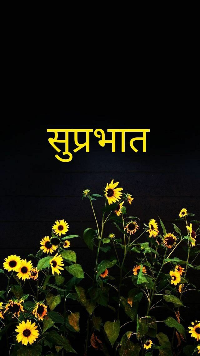 Khubsurat Subh Prabhat Photos