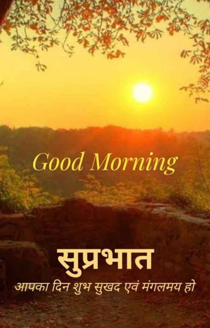 शुभ प्रभात नमस्कार फोटो 