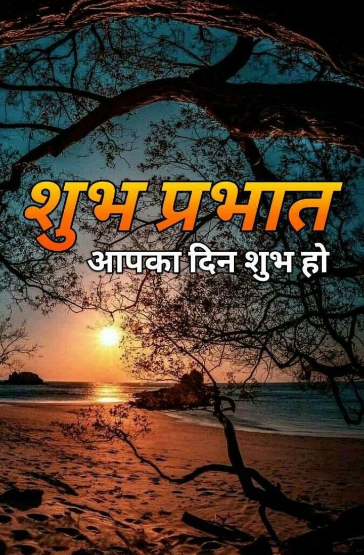 Subh Prabhat Images