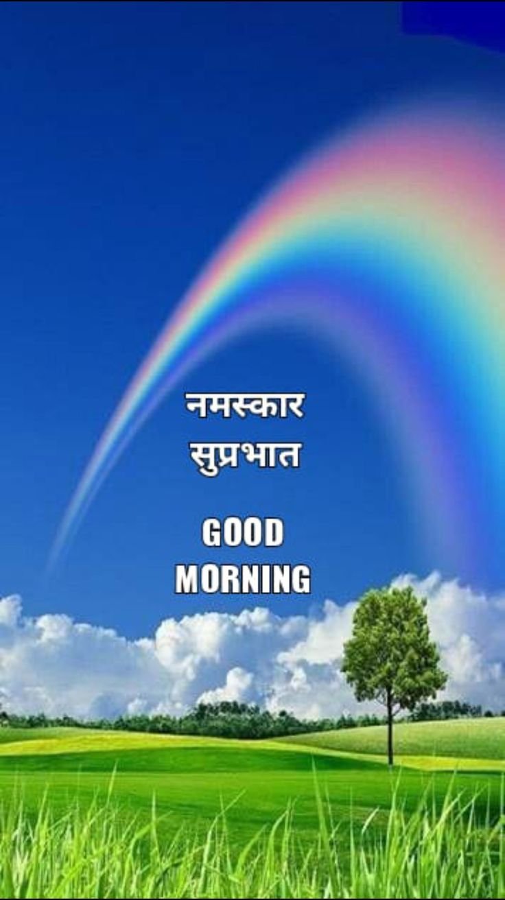 Good Morning Images Hindi 