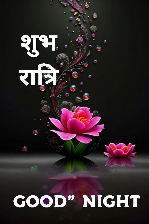 Good Night Images Hindi