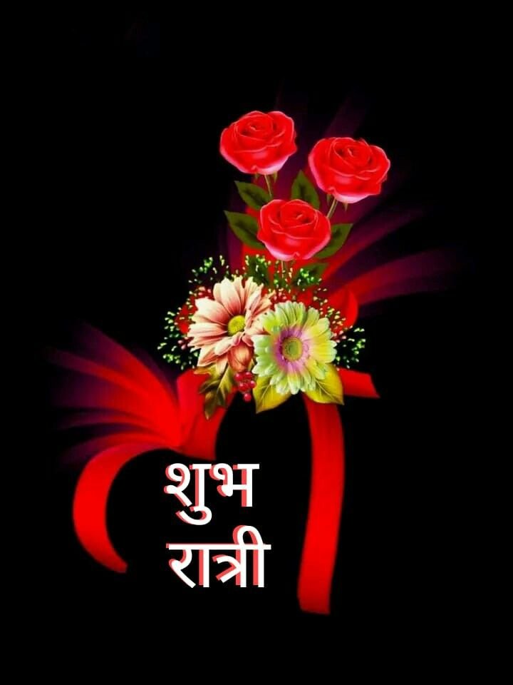 Subh Ratri Images