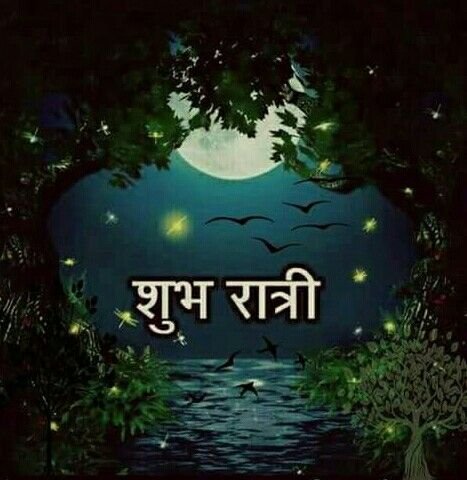 Subh Ratri Images