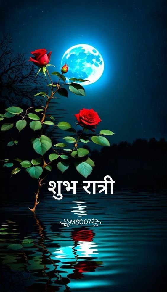 Subh Ratri Images