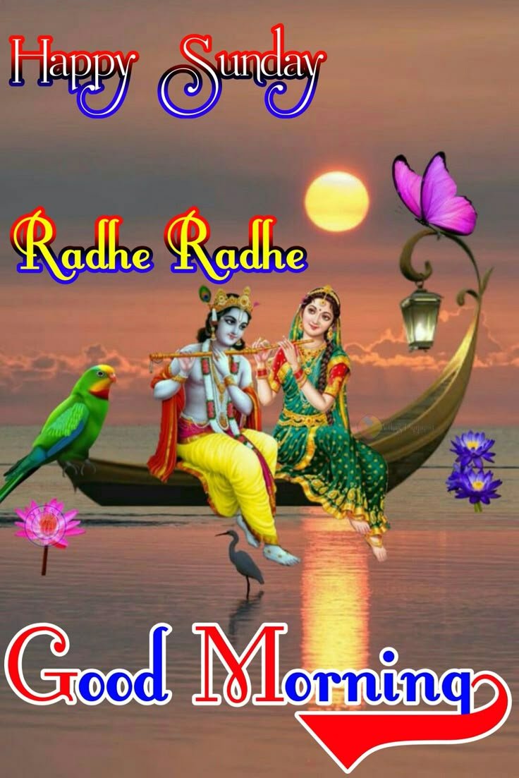 शुभ रविवार भगवान के फटो 