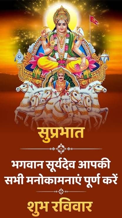 Shubh Ravivar Images In Hindi 