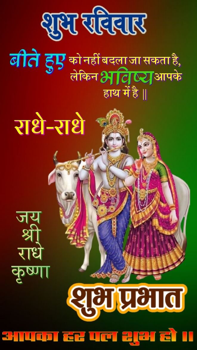 शुभ रविवार सूर्य इमेज 