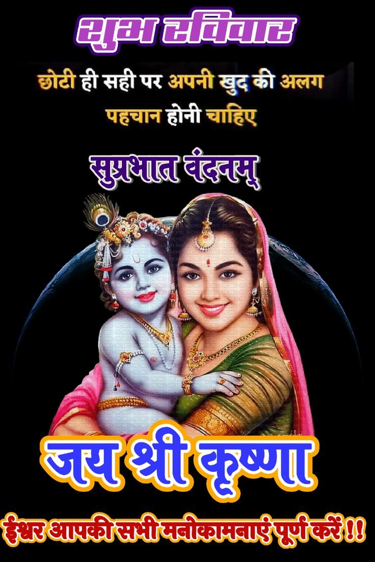 शुभ रविवार सूर्य इमेज 