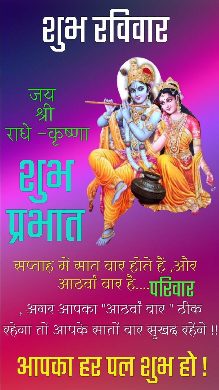 शुभ रविवार भगवान के फटो 