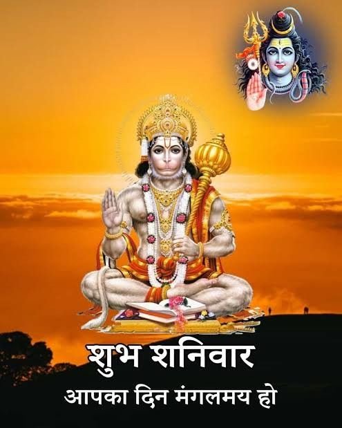 शुभ शनिवार के भगवान के फटो