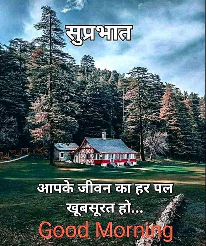 Good Morning village life Pics